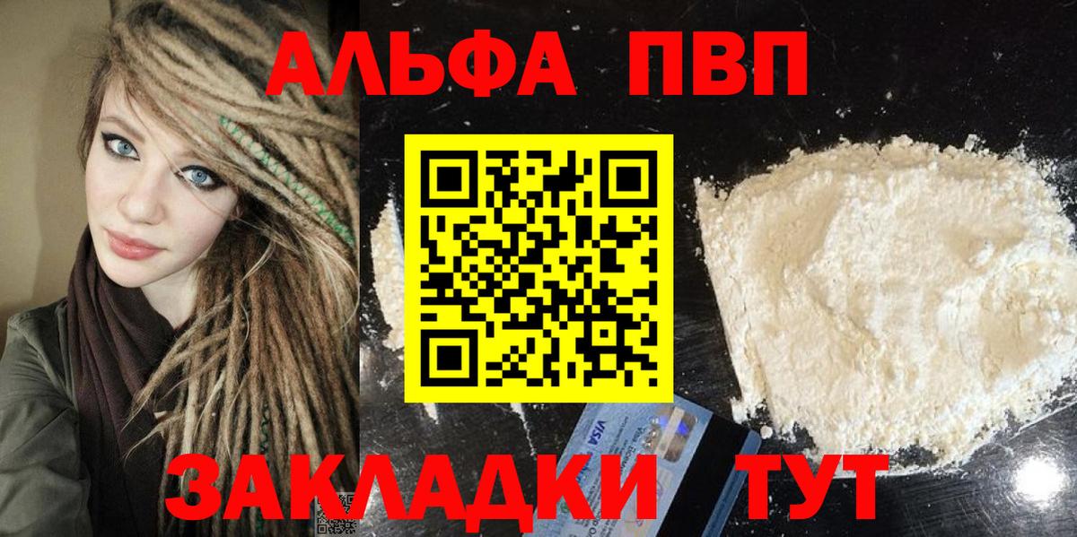 A-PVP кристаллы  Alfa_PVP Соль  Вход с VPN  A-PVP крисы CK  Карабулак 
