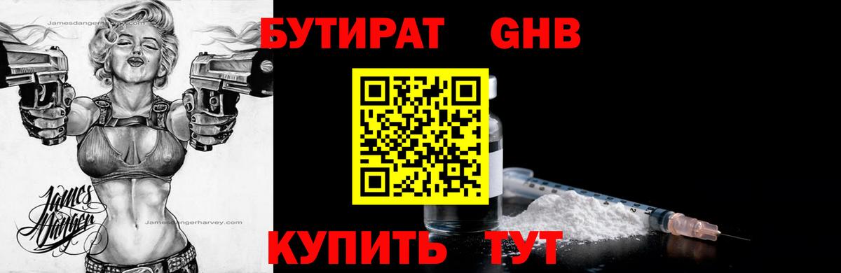 БУТИРАТ BDO  Вход с VPN  Карабулак 