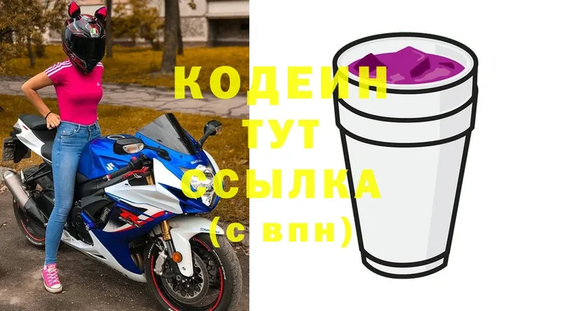 Кодеиновый сироп Lean напиток Lean (лин)  где можно купить наркотик  блэк спрут ссылка  Карабулак 