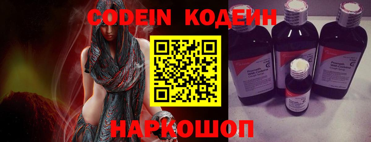 Codein Purple Drank  Карабулак 