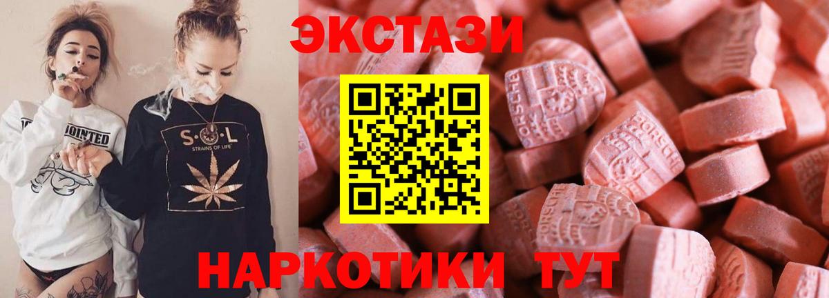 ЭКСТАЗИ  Карабулак  Экстази 300 mg 