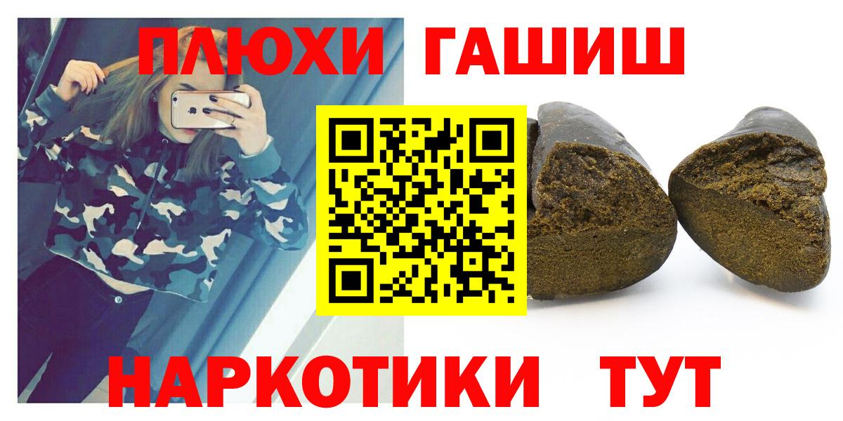 Гашиш хэш  ГАШ hashish  Карабулак  ГАШИШ  Вход с VPN 