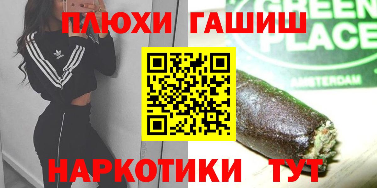 Гашиш гашик Карабулак