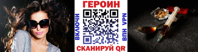 ГЕРОИН Heroin  где купить наркоту  Карабулак 
