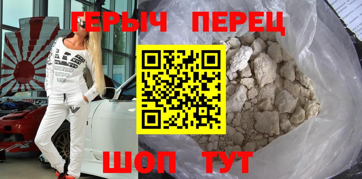 ГЕРОИН белый  Карабулак 