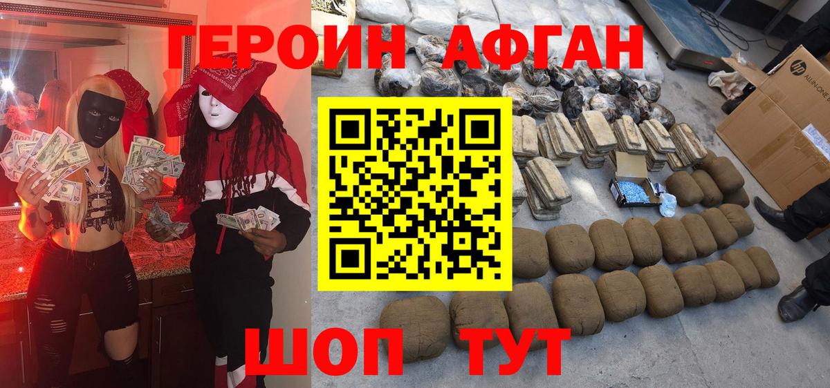 ГЕРОИН хмурый  Вход с VPN  Героин  Карабулак 