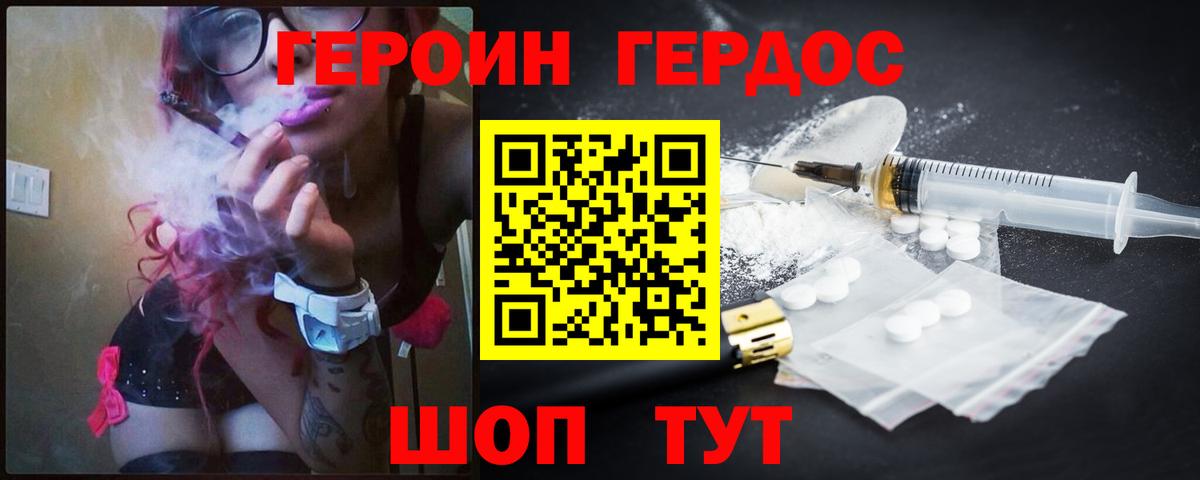 Героин VHQ Карабулак