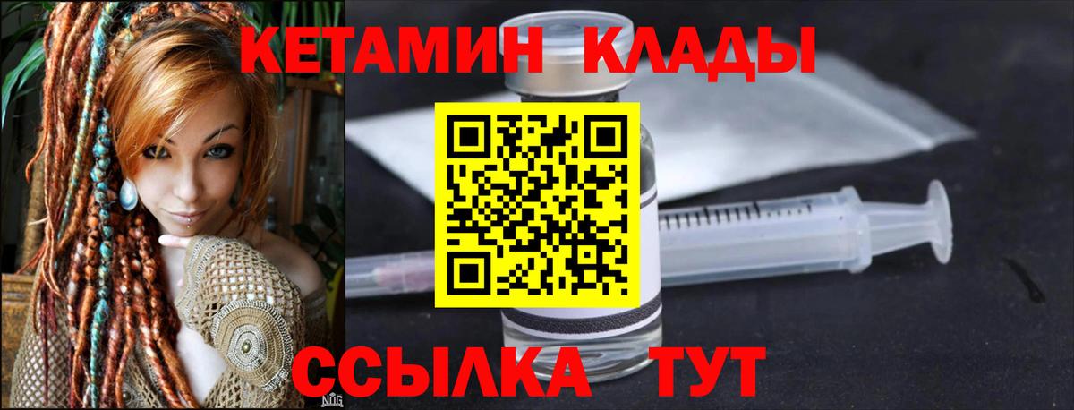 Кетамин VHQ  Вход с VPN  Кетамин ketamine  Карабулак 