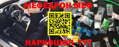 меф VHQ Дубна