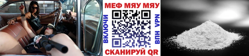 МЯУ-МЯУ mephedrone Карабулак
