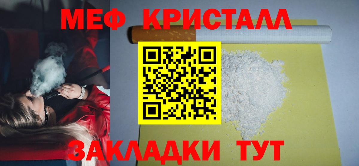 Меф мука Карабулак