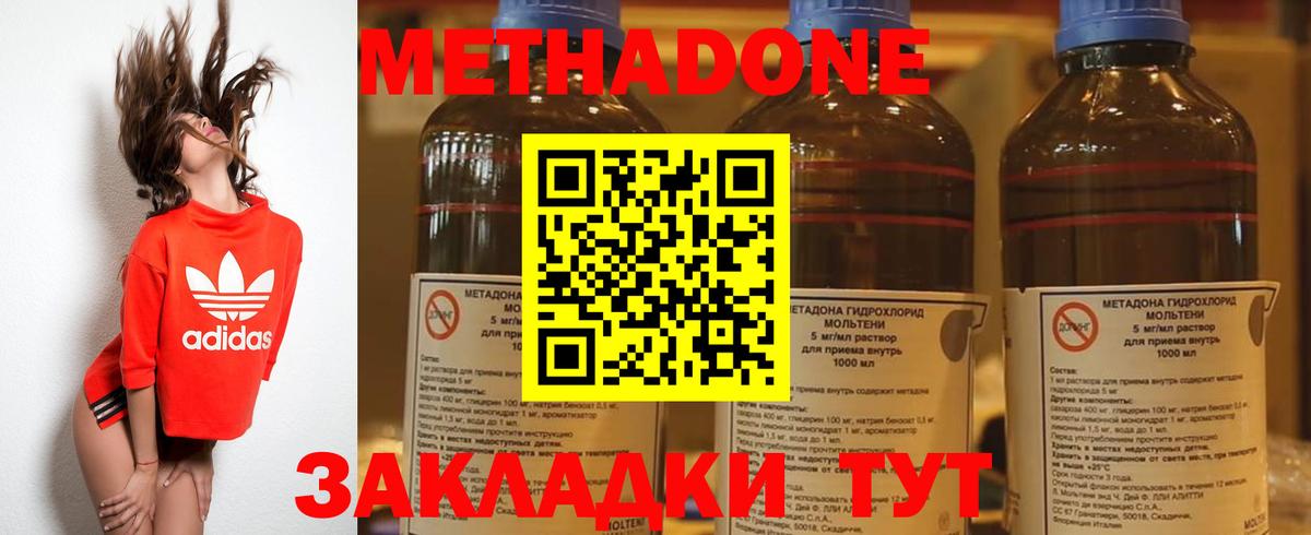 Карабулак  Метадон белоснежный  Метадон methadone  Вход с VPN 
