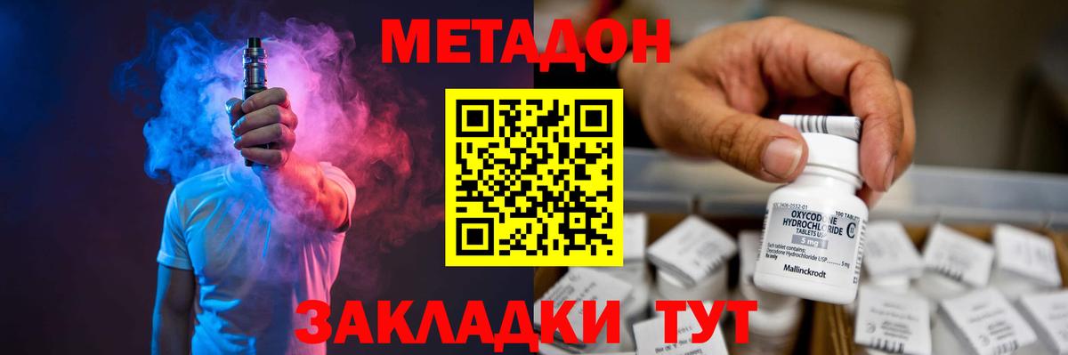 МЕТАДОН кристалл  Метадон methadone  Карабулак 