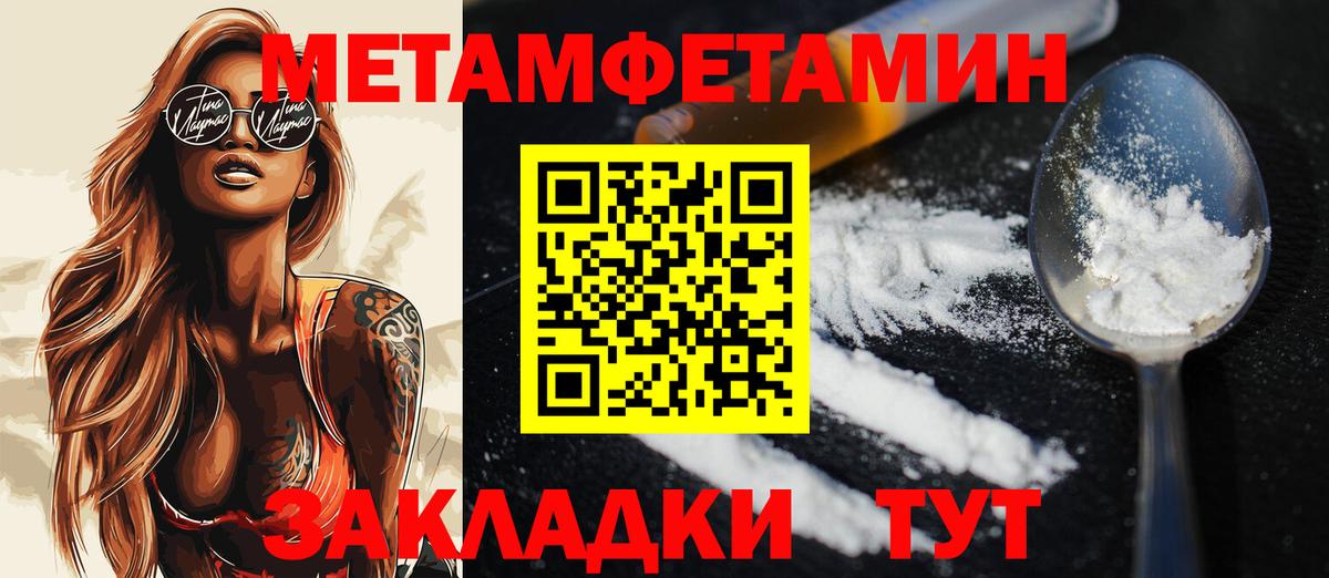 Первитин мет  Первитин мет  Карабулак  Вход с VPN 