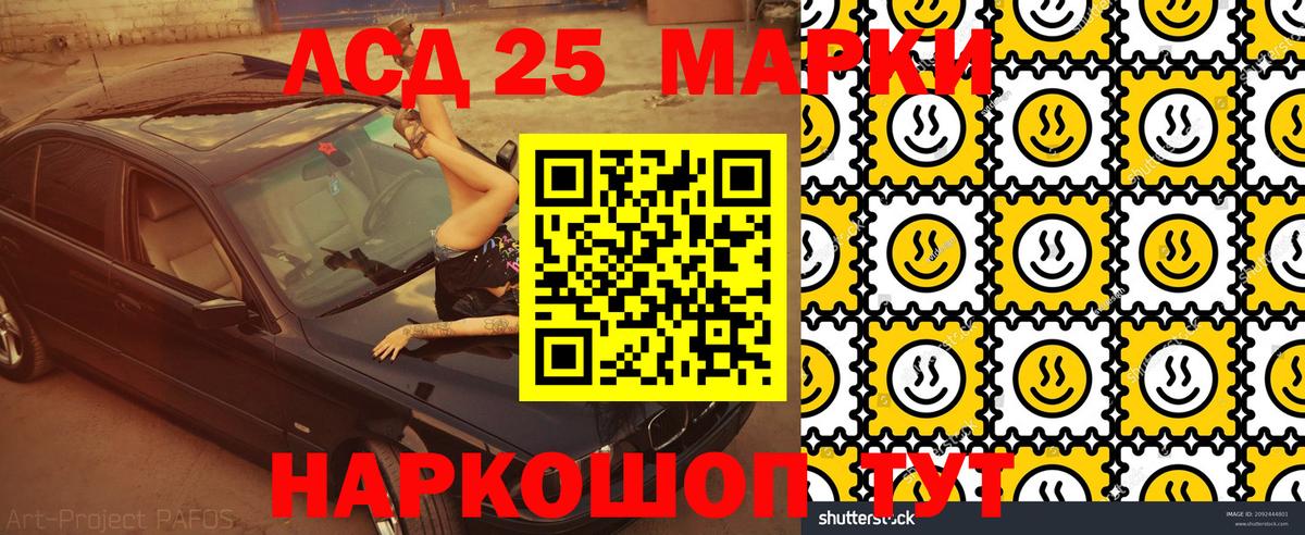 Марки 25I-NBOMe 1,8мг  Марки 25I-NBOMe 1,8мг  Вход с VPN  Карабулак 