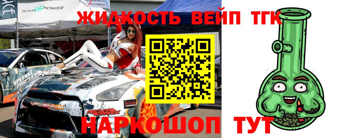 Дистиллят ТГК вейп с тгк Карабулак